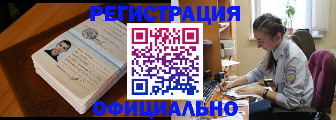 миграционный учет в Александровске