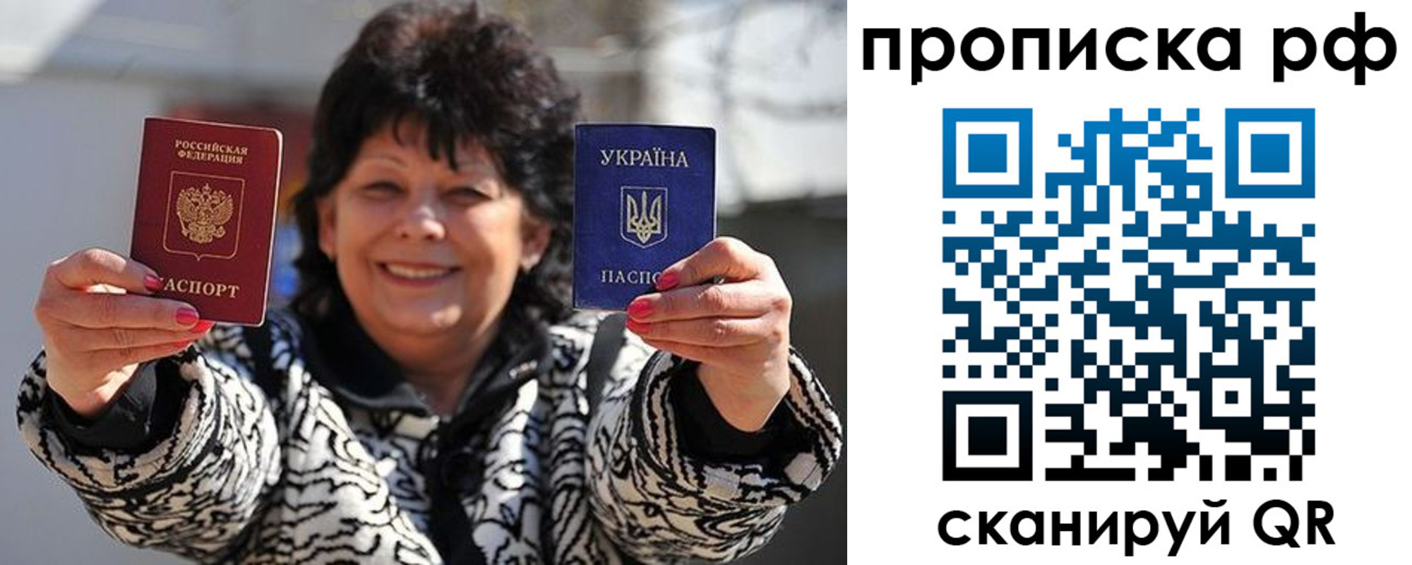 прописка гарантия в Александровске