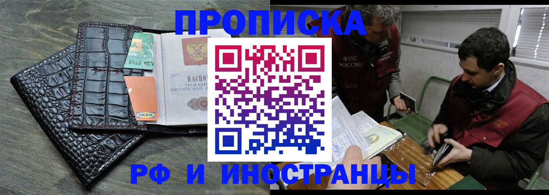 прописка паспорт в Александровске